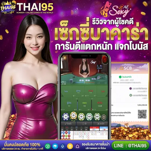 โปรโมชั่น 2