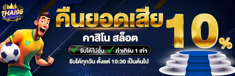 โปรโมชั่น 2